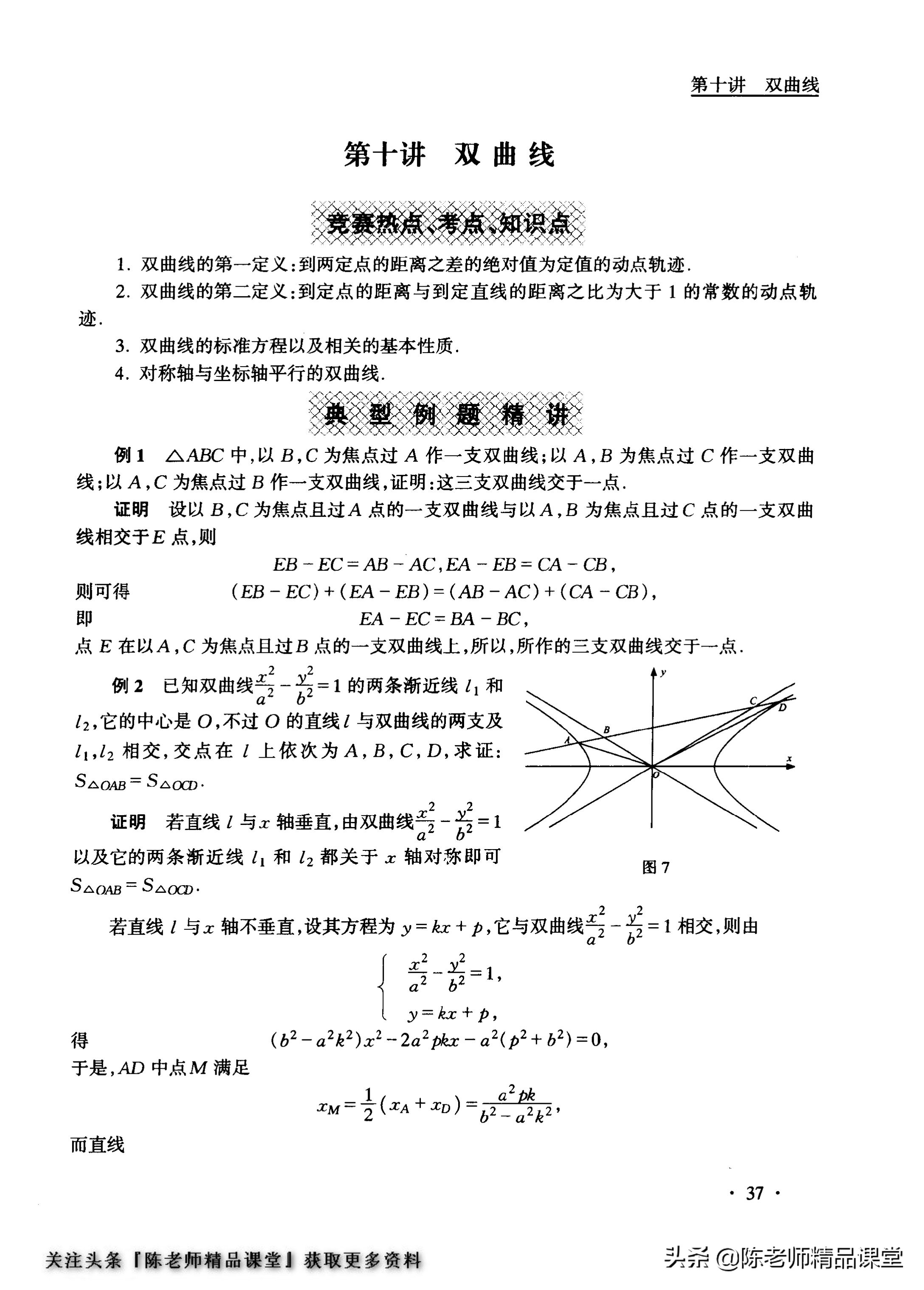 高中数学奥林匹克训练题库,数学一年级奥林匹克试题集锦
