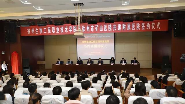 徐州矿山医院现状,徐州矿山医院布局