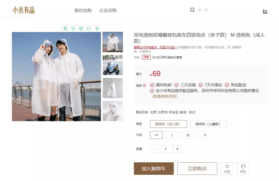 最流行的新款雨衣,又帅防水又好的雨衣