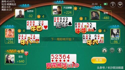 男子为打发时间*载下**手机APP打牌，两月输掉70万