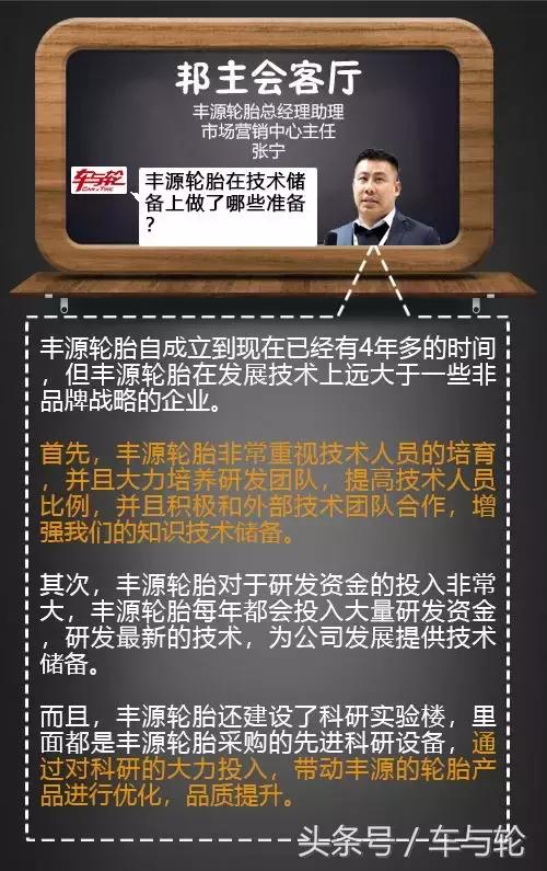 丰源轮胎制造股份有限公司,丰源轮胎的缺点