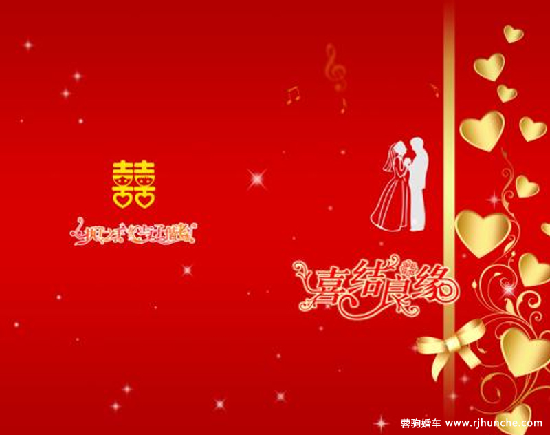 竖着的结婚请柬怎么写范文图片,给领导的结婚请柬怎么写范文图片