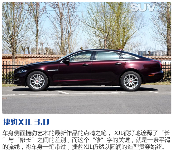 捷豹xjl2015英伦风尚,英伦气质十足的实用派最美捷豹