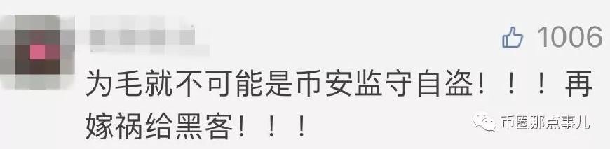 币安？原来就是币，安