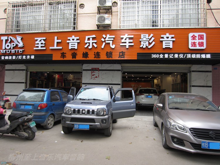 人生得意须尽欢车内音响,柳州逍客音响改装