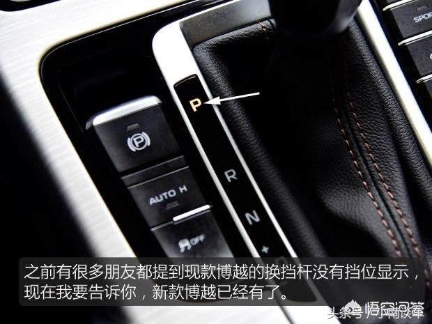 新款吉利博越变速箱如何,吉利博越换变速箱多少钱