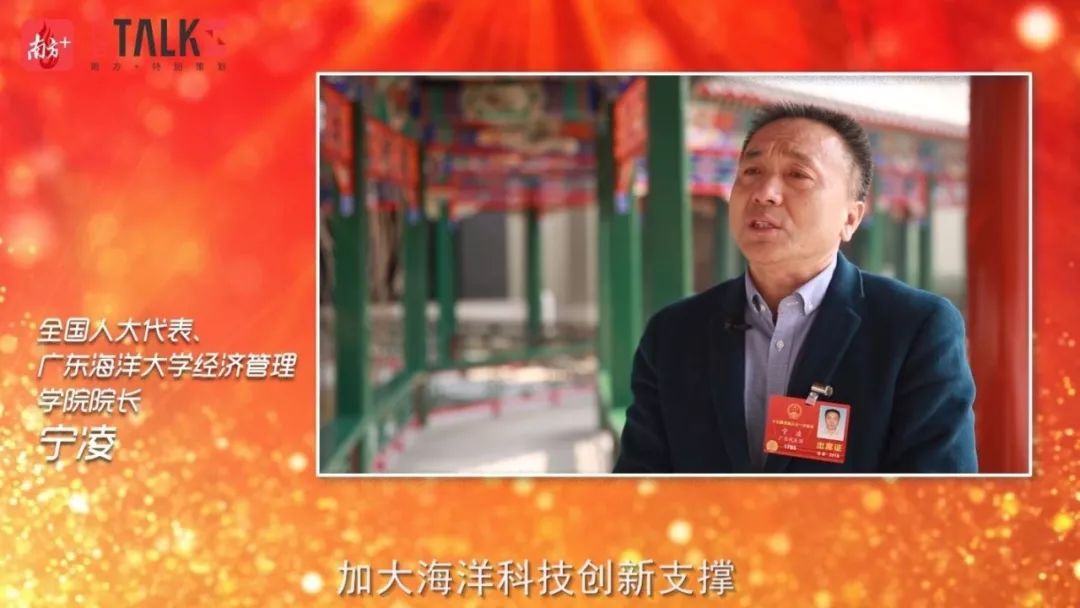 *会两**TALKS丨广东世界级“黄金海岸”