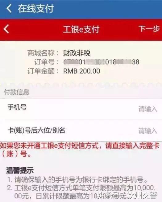 不要扎堆去窗口排队处理交通违法,交警罚单二维码扫码自助缴纳罚款