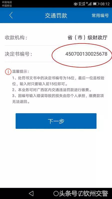 还在排队交罚款吗,不要扎堆去窗口排队处理交通违法