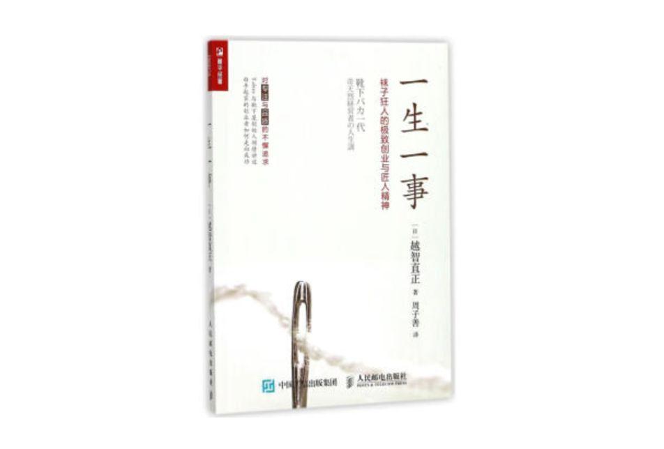 只有初中文化，学徒工逆袭创业，60年炼就匠人企业家