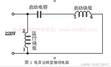 小吊机单相双电容接线图,单相补偿电容怎么接线图
