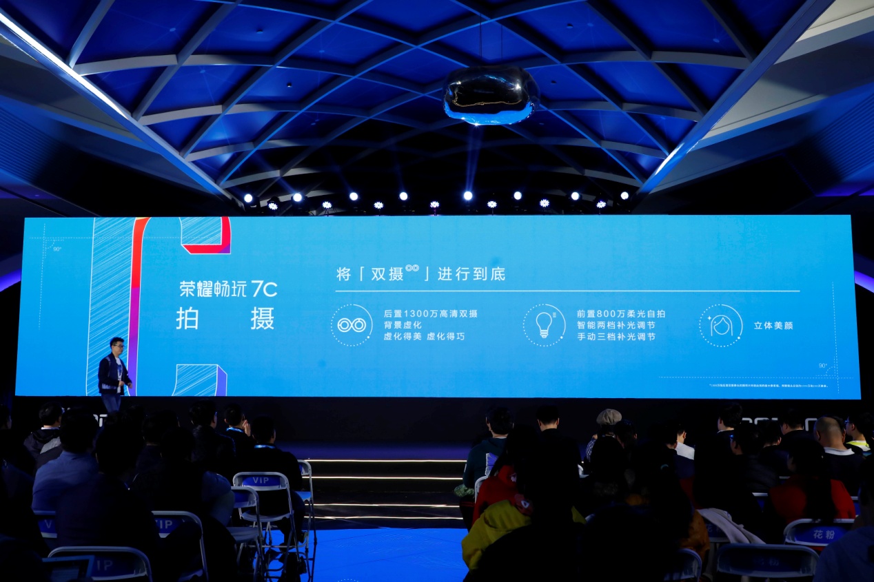 孙杨荣耀畅玩7x,荣耀畅玩孙杨