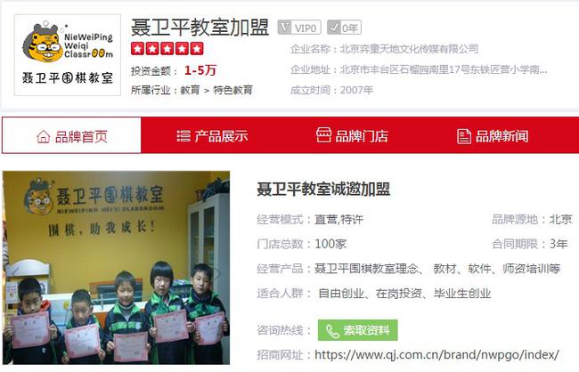 聂卫平炮轰,聂卫平被骂下播完整版