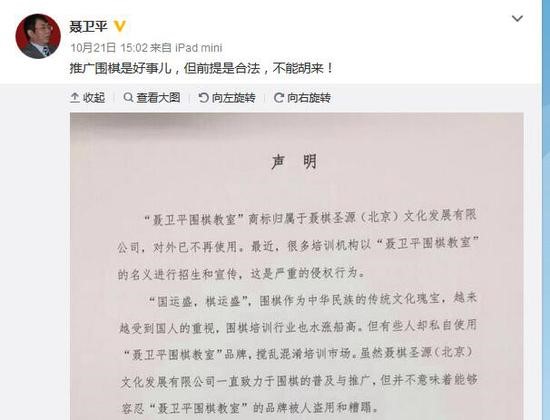 聂卫平炮轰,聂卫平被骂下播完整版