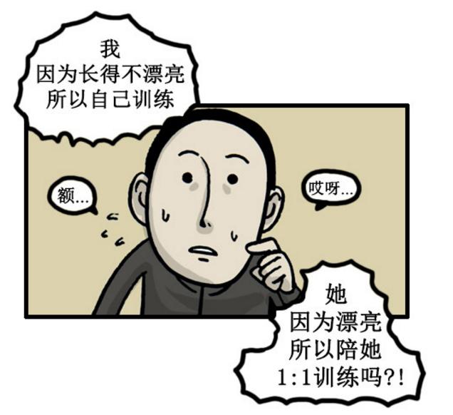 爆笑漫画笑到肚子疼一段话,搞笑漫画我到底做错了什么