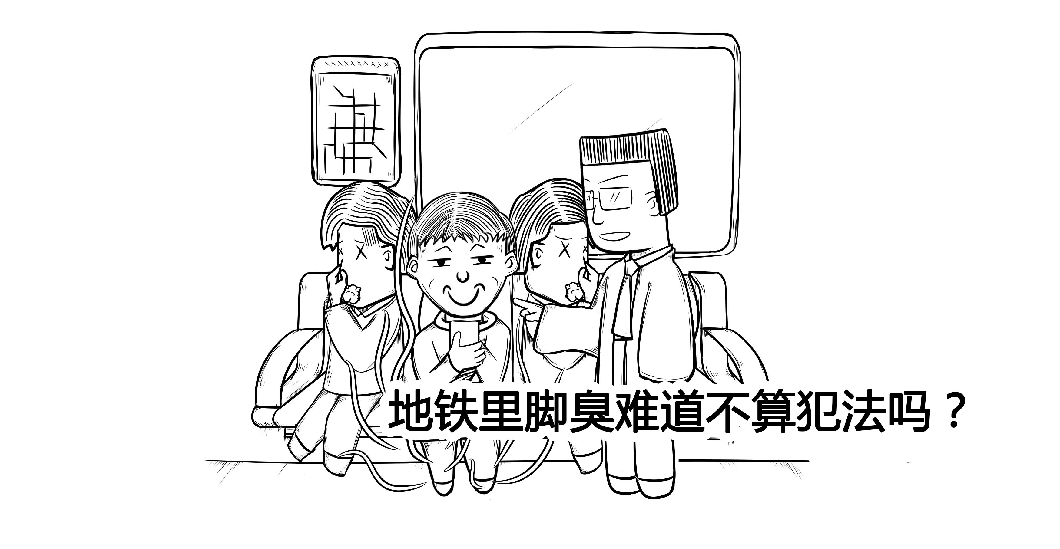 教你告别脚臭自信脱鞋,拒绝脏乱油腻如何做回小清新