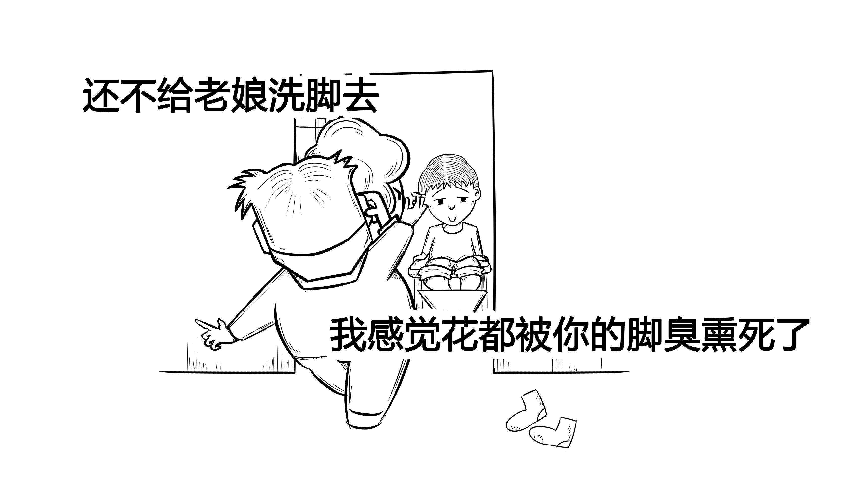 教你告别脚臭自信脱鞋,拒绝脏乱油腻如何做回小清新