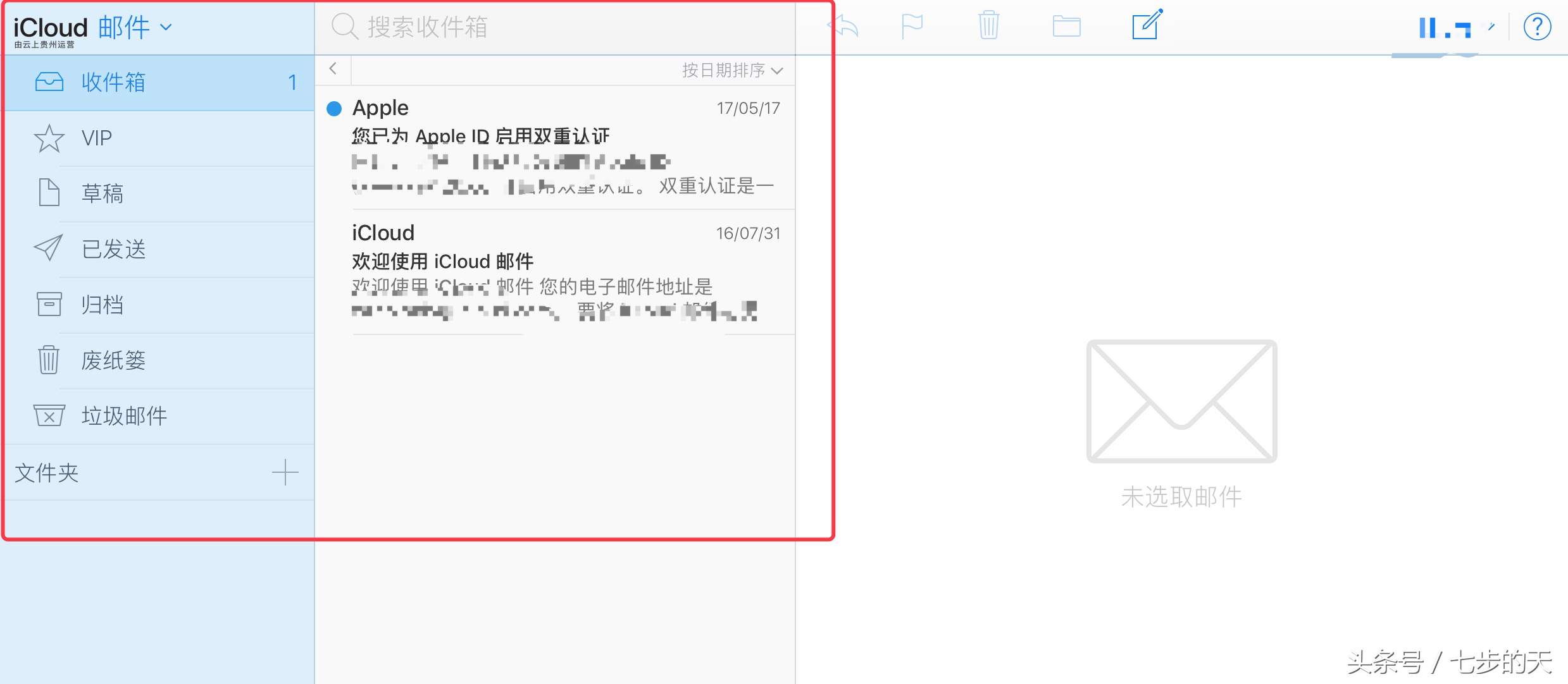 苹果id如何登录icloud邮箱,appleid在另一台设备登录