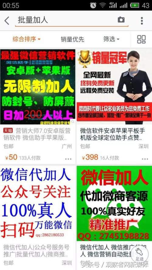 反诈民警老陈抠脚大汉变美女,反诈中心诈骗套路
