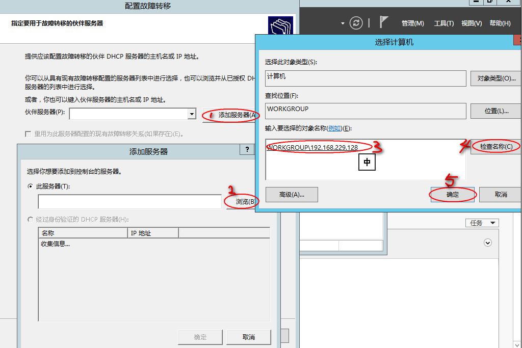 windowsserver在网络中配置dhcp,windows服务器怎么配置dhcp