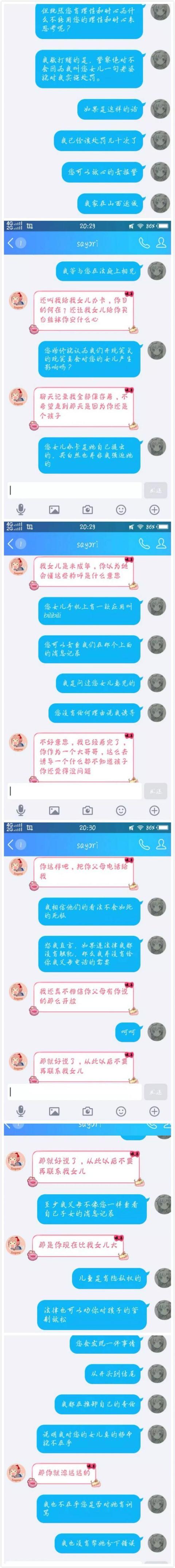b站up主回应侮辱女性风波,b站up主挑唆男女对立