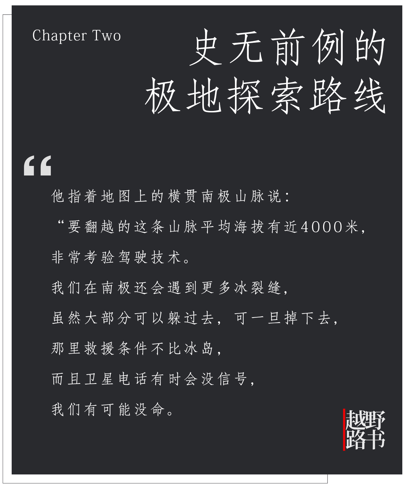 神奇的探险之旅南极冰岛,远途旅行之旅