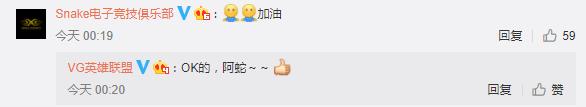 vg官方道歉视频,vg官博最多的评论