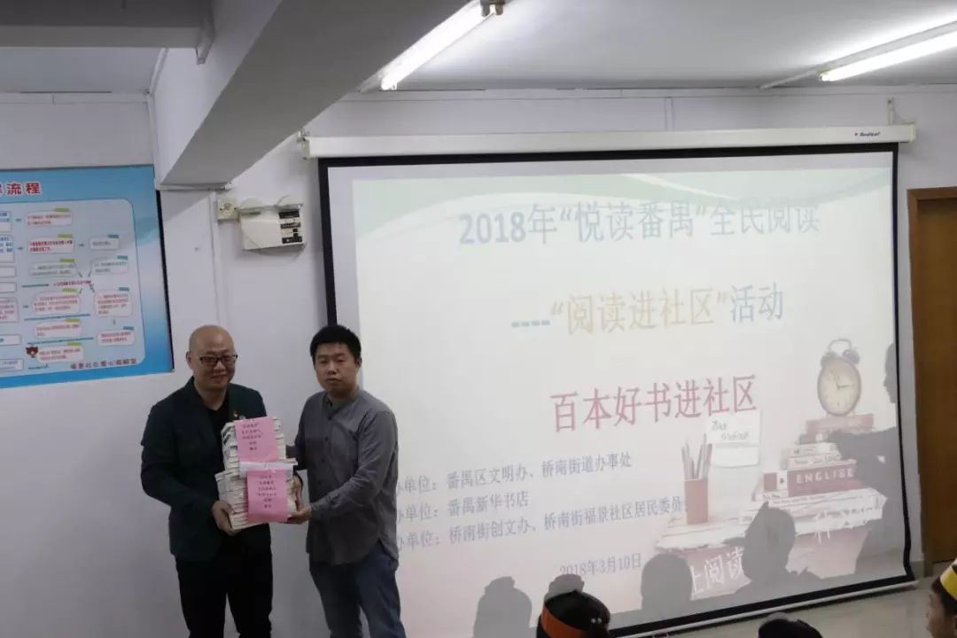 番禺区全民阅读系列活动,全民阅读活动番禺