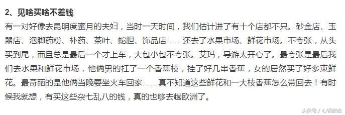 跟团出境游遇到的奇葩事,带旅游团遇到哪些奇葩问题