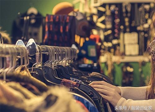 服装开店经验分享,服装老板经营必看的12堂必修课