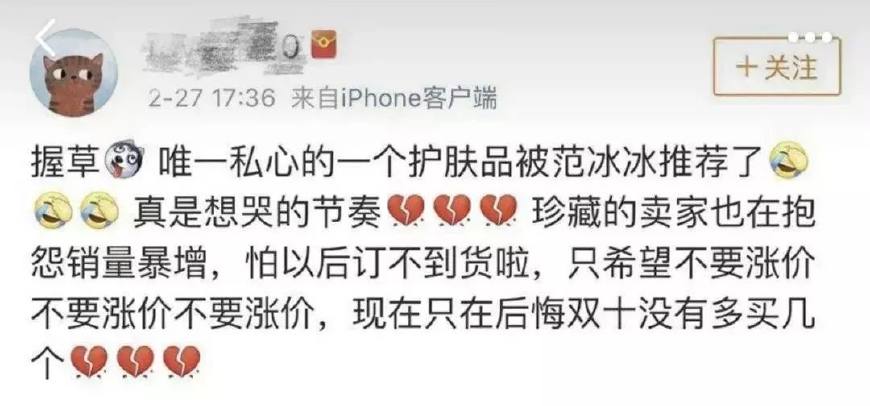 范冰冰的护肤品真的好用吗,范冰冰推荐了哪些好用的化妆品