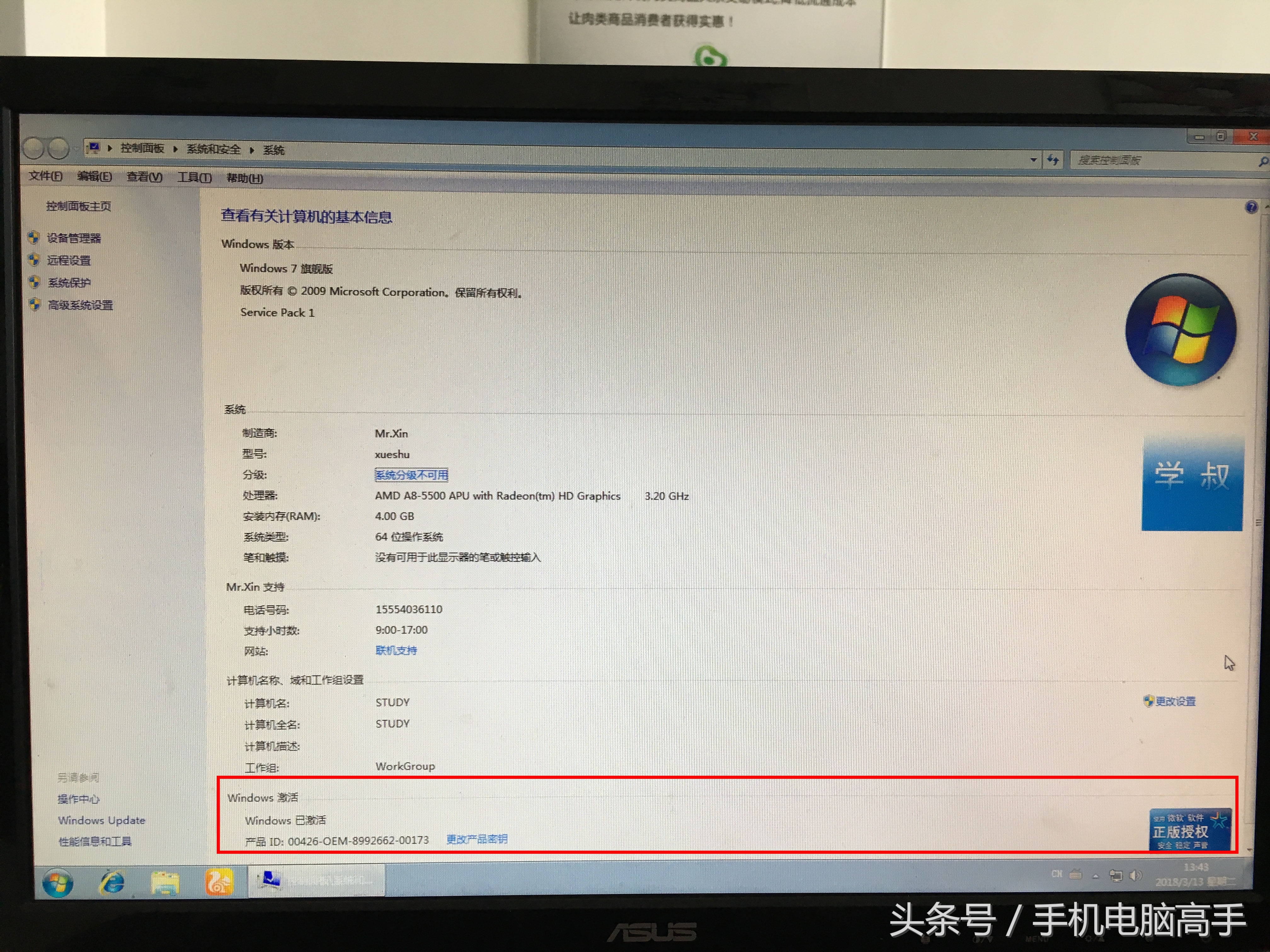 win7装adb环境,win7装ae软件