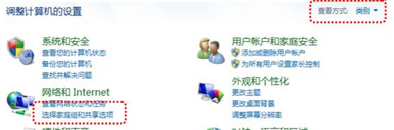 Windows7系统环境快速设置共享打印机