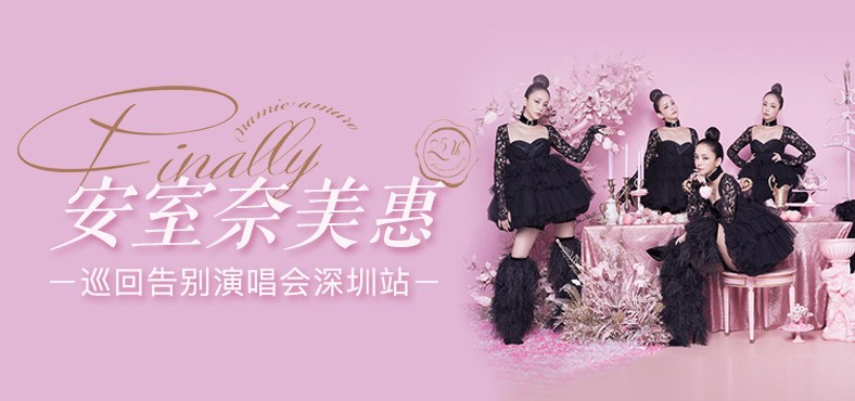 2018年演唱会陈慧娴,2018陈洁丽演唱会