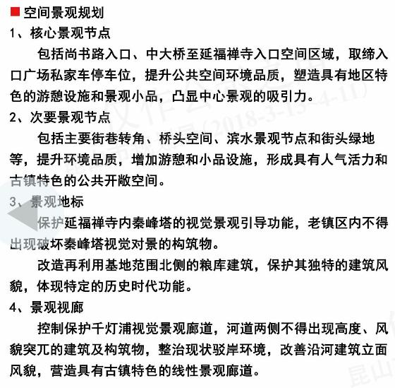 昆山千灯古镇历史文化,昆山千灯拆迁规划