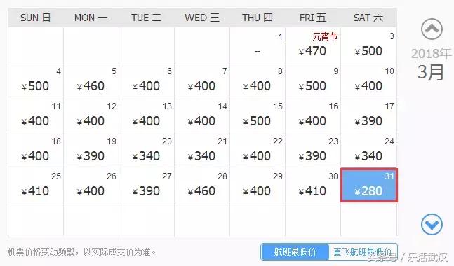 最近从武汉出发的特价机票,武汉旅游4天3晚团购价含机票