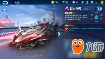 qq飞车手游最强a车排名2020年,QQ飞车手游前十排位