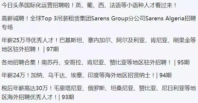 出国工作在哪个平台找工作靠谱,出国工作在哪里找翻译