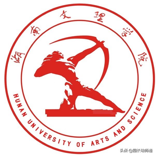 专升本湖南文理学院学前教育,湖南文理学院学前教育专升本考纲