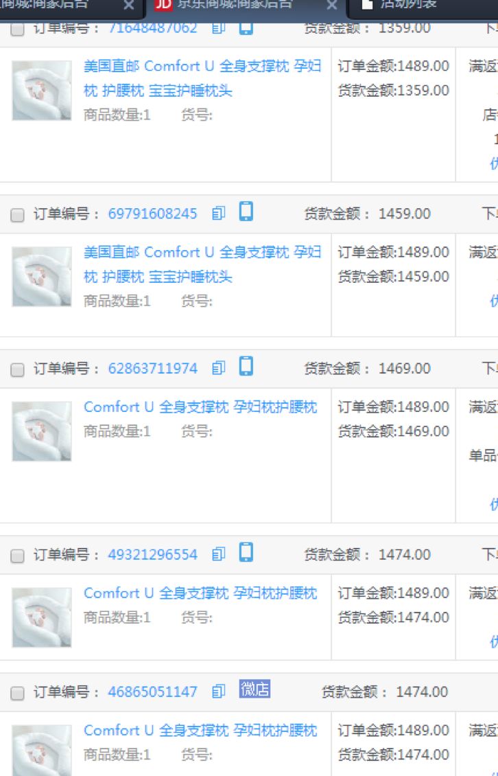 315前夕京东被曝售假:212元的“冒牌”枕头标价1489元