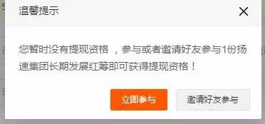 警惕高额利息,警惕高额返利骗局