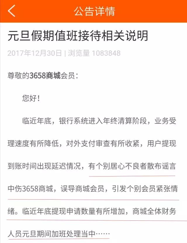 警惕高额利息,警惕高额返利骗局