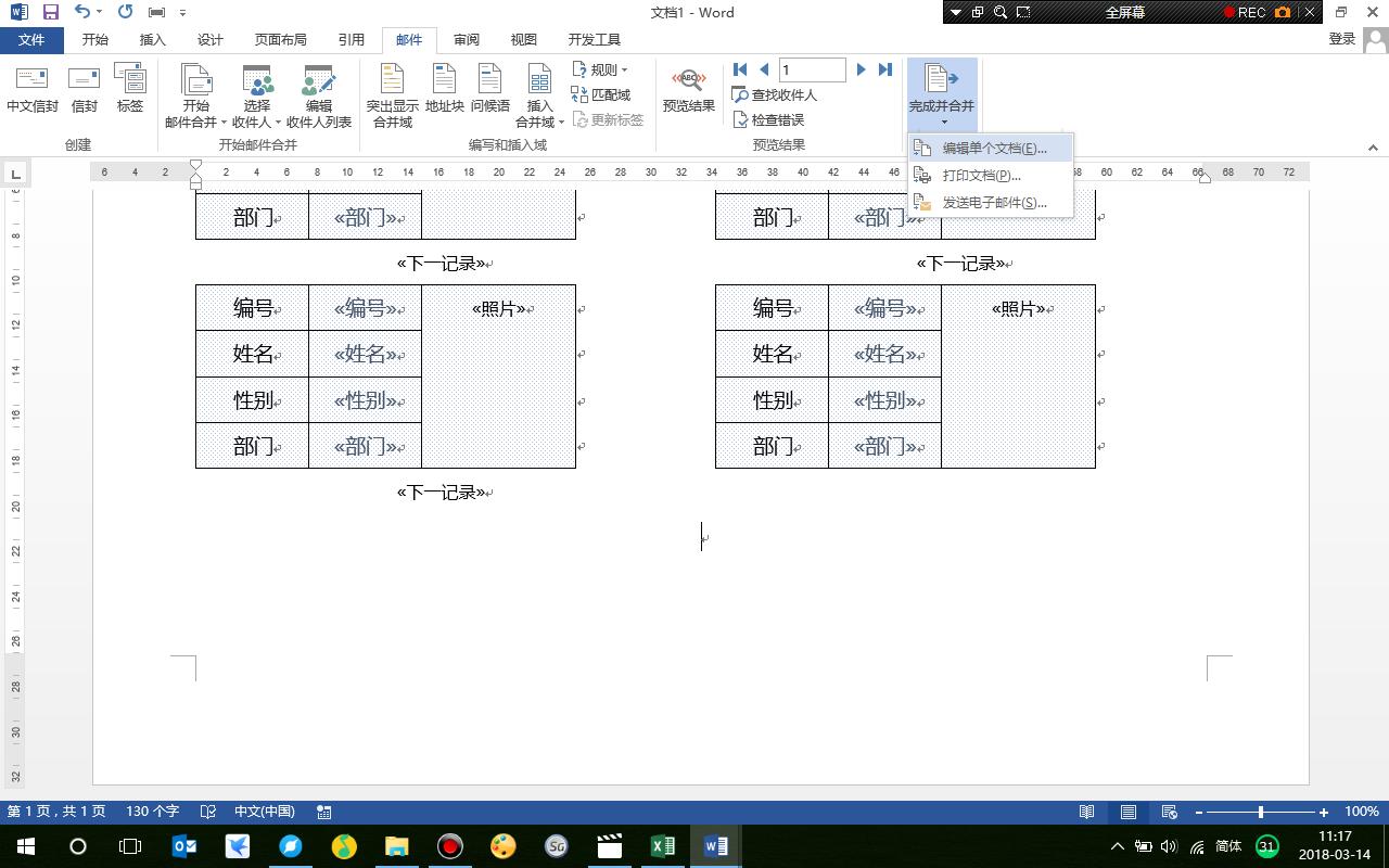 如何用邮件合并制作工作证,怎么用邮件合并批量制作工作牌