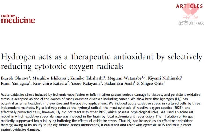 水素水到底好不好,水素水真的是忽悠吗