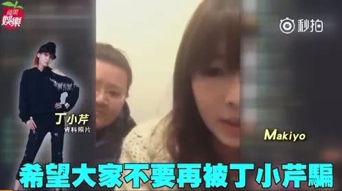 卖假货被抓女明星,丁小芹卖假货事件