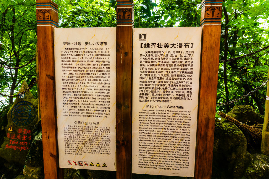 贵州游黄果树瀑布攻略,贵州籍游客游黄果树免票在哪预约