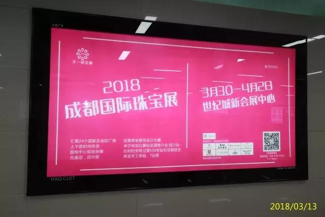 2023年成都国际珠宝展,成都珠宝展