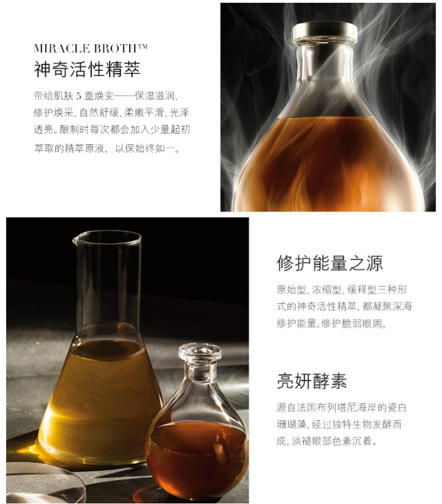 眼霜海蓝之谜抗皱去细纹第一名,海蓝之谜密集修护眼霜小样