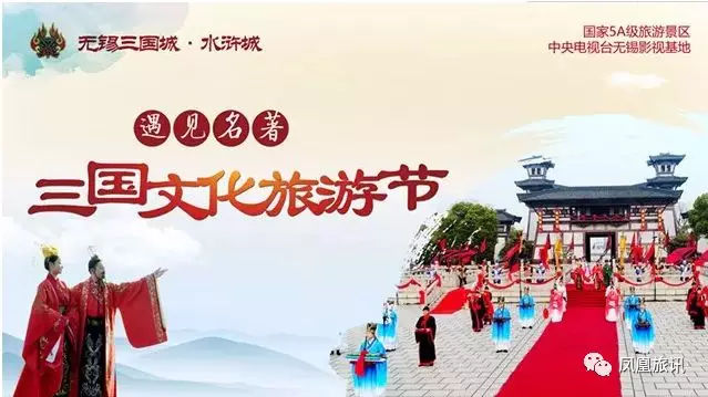 凤凰旅讯｜旅途中的陷阱与维权，教你识破四重旅游陷阱……