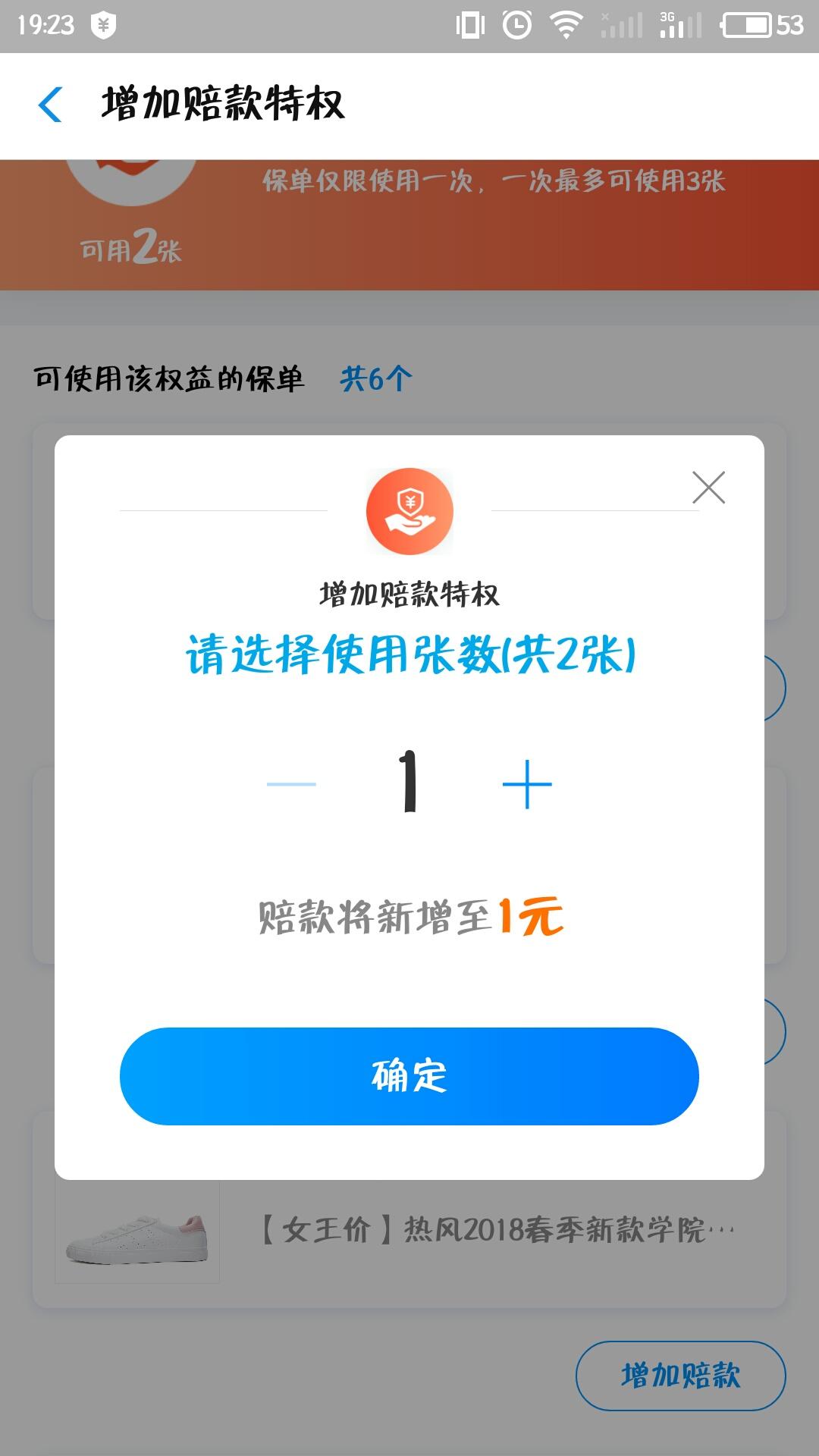 某宝退货运费险怎么赔付,某宝运费险怎么退货